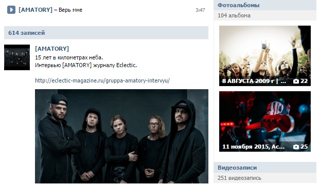 Пример внешнего вида фотоальбомов группы во Вконтакте