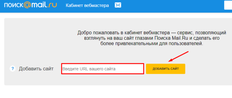 добавить url в mail.ru