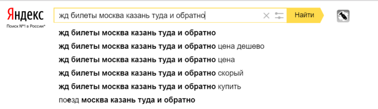 Пример поисковых подсказок Яндекс