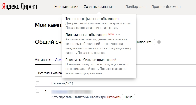 Инструкция по подбору ключей из Яндекс.Директ