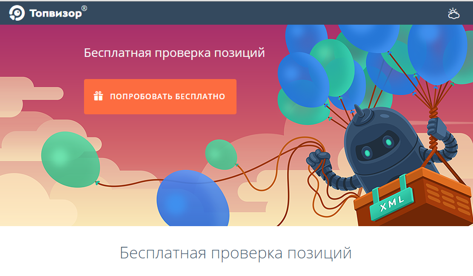 Интерфейс сервиса Topvisor.ru
