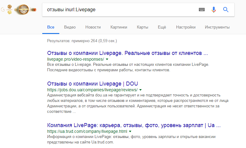 Скриншот выдачи Google по запросу с оператором inurl