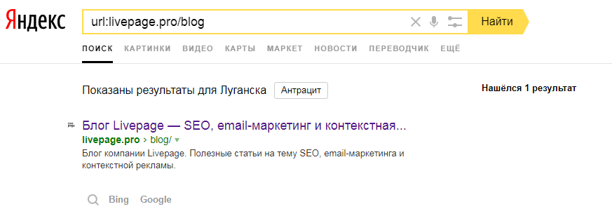 Скриншот выдачи Яндекс с оператором url