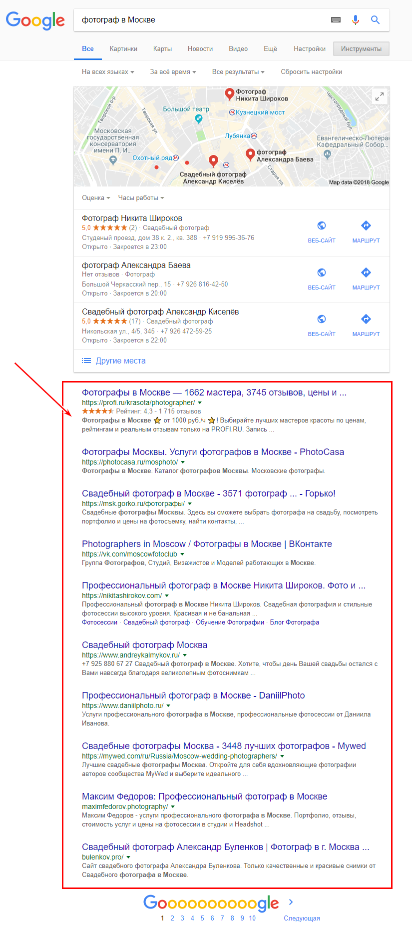 Пример поиска конкуретнов в поиске Google