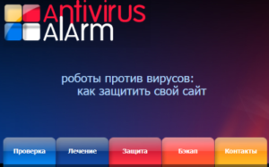 Antivirus-alarm