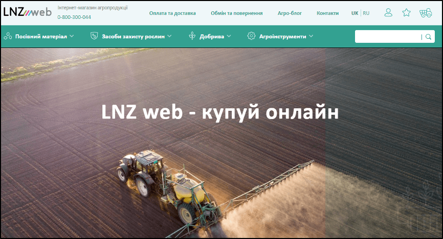 Пример крупного дистрибьютора LNZ web