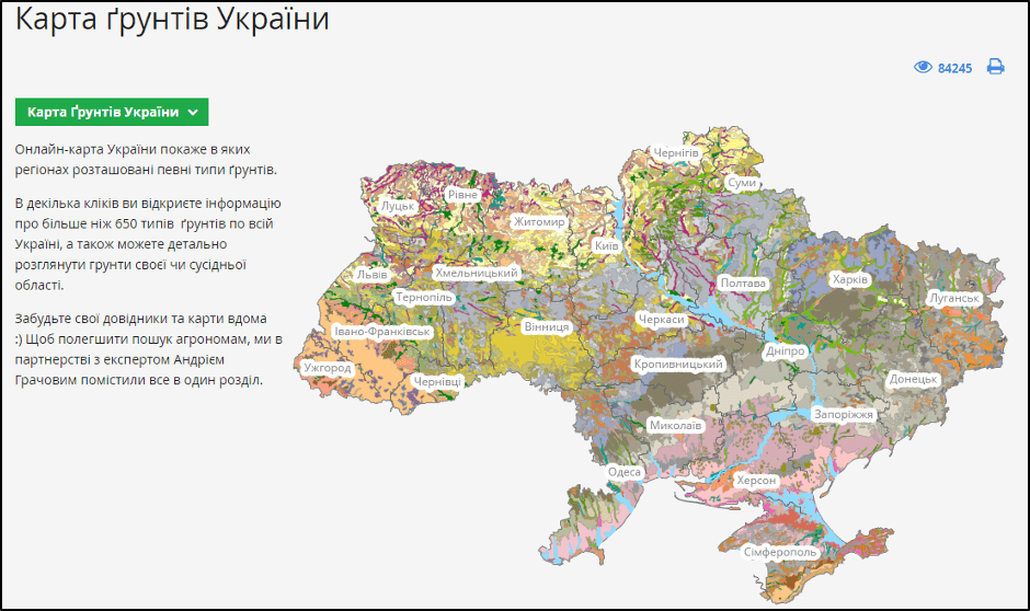 Карта грунтов Украины